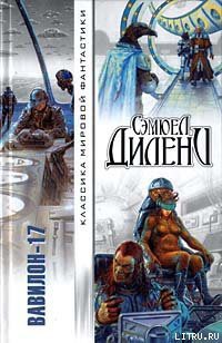 Книга Имперская Звезда