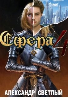 Книга Битва за Латор (СИ)