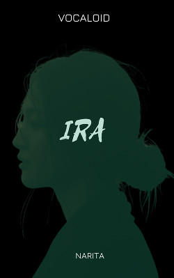 Книга Ira (СИ)