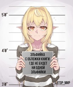 Книга Горизонт 400 (СИ)