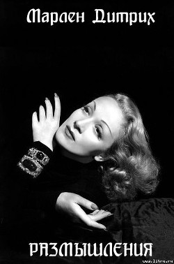 Книга Размышления