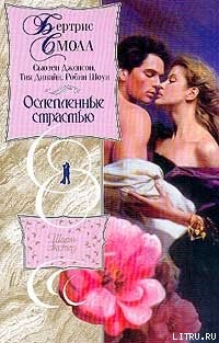 Книга Игра наслаждения