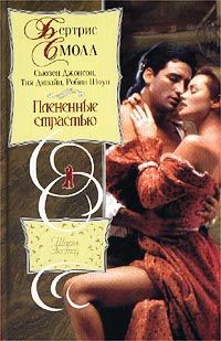 Книга Тайные желания