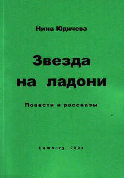 Книга Ошибка 