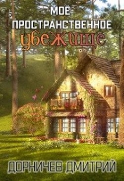 Книга На Берлин! (СИ)