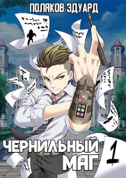 Книга Сопряжение (СИ)