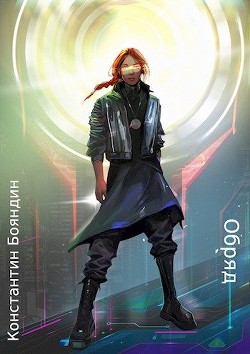 Книга Обряд (СИ)