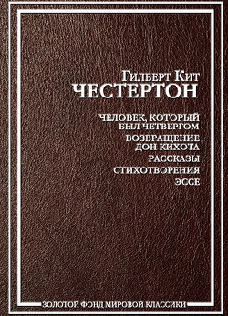 Книга Хор