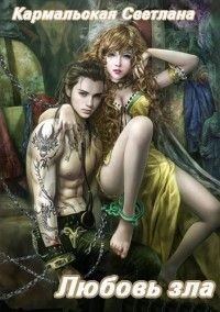 Книга Ты уже не сможешь тормозить (СИ)