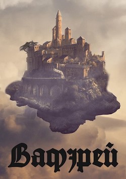 Книга Верните мне меня! (СИ)
