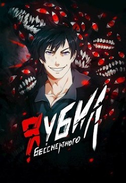 Читать онлайн книгу Я убил Бессмертного - Том 2 (СИ) автор Книга Я убил Бессмертного - Том 2 (СИ)