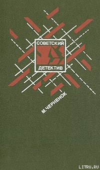 Книга Жестокое счастье
