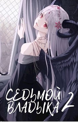 Книга Мечи и кинжалы (СИ)
