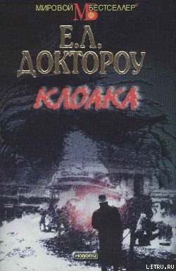 Книга Клоака