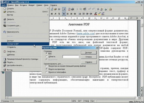Домашний компьютер № 7 (121) 2006 - pic_11.jpg