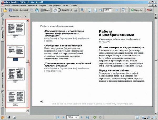 Домашний компьютер № 7 (121) 2006 - pic_6.jpg