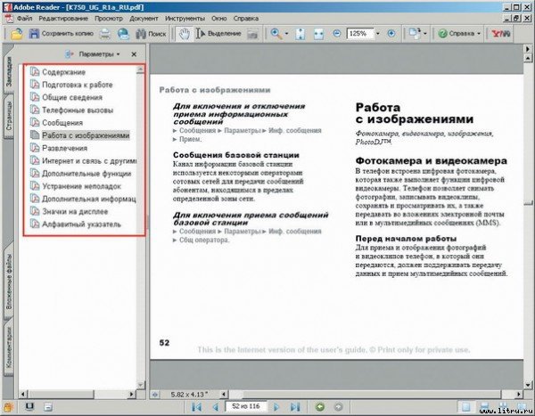 Домашний компьютер № 7 (121) 2006 - pic_7.jpg