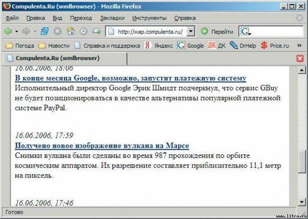 Домашний компьютер № 7 (121) 2006 - pic_45.jpg