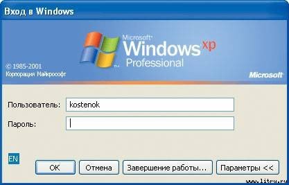 Домашний компьютер № 7 (121) 2006 - pic_47.jpg