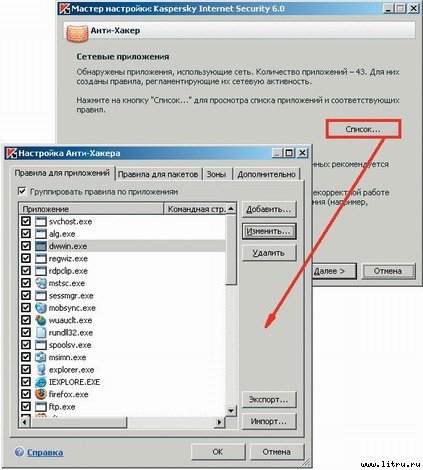 Домашний компьютер № 8 (122) 2006 - pic_34.jpg