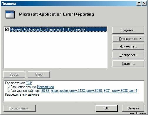 Домашний компьютер № 8 (122) 2006 - pic_55.jpg