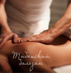 Читать онлайн книгу Тибетский бальзам (СИ) автор Книга Тибетский бальзам (СИ)