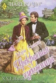 Читать онлайн книгу Прекрасная художница автор Николс Мэри Книга Прекрасная художница