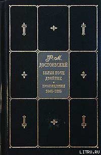 Книга Село Степанчиково и его обитатели
