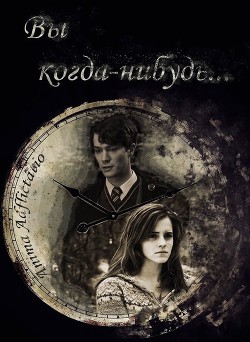 Книга Вы когда-нибудь...(ЛП)