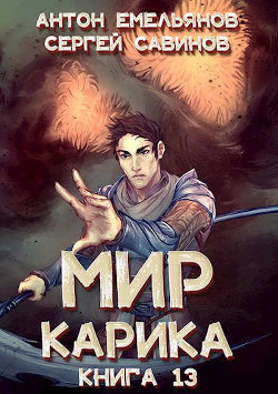 Книга Темный рыцарь (СИ)