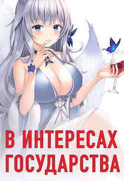 Книга Соколов. Дилогия (СИ)
