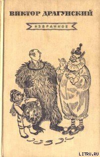 Книга Слониха Лялька