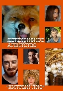 Книга Кто убил дворецкого? (СИ)