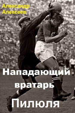 Книга Пилюля (СИ)