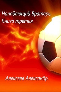 Книга Настя (СИ)
