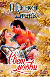 Книга Свет любви