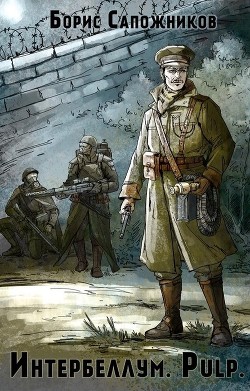 Книга Pulp (СИ)