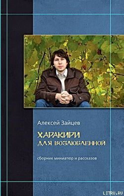 Книга Василиск