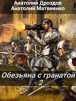 Книга О с Г 2 (СИ)