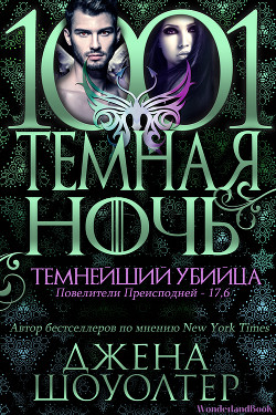 Книга Темнейший убийца (ЛП)