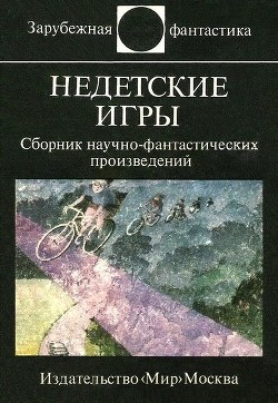 Книга Город, лишенный солнца