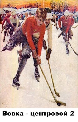 Читать онлайн книгу ВЦ - 2 (СИ) автор Шопперт Андрей Готлибович Книга ВЦ - 2 (СИ)