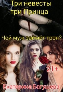 Книга Клятва (СИ)