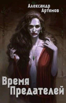 Книга Старые раны (СИ)