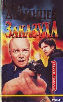Книга Убийство времен русского ренессанса