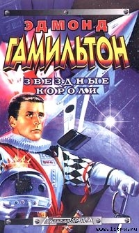 Книга Возвращение к звездам