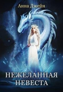 Книга Звезда Чёрного Дракона (СИ)
