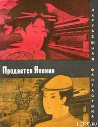 Книга Корабль сокровищ