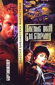 Серия книг Бортинженер