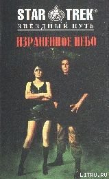 Книга Ловушка во времени